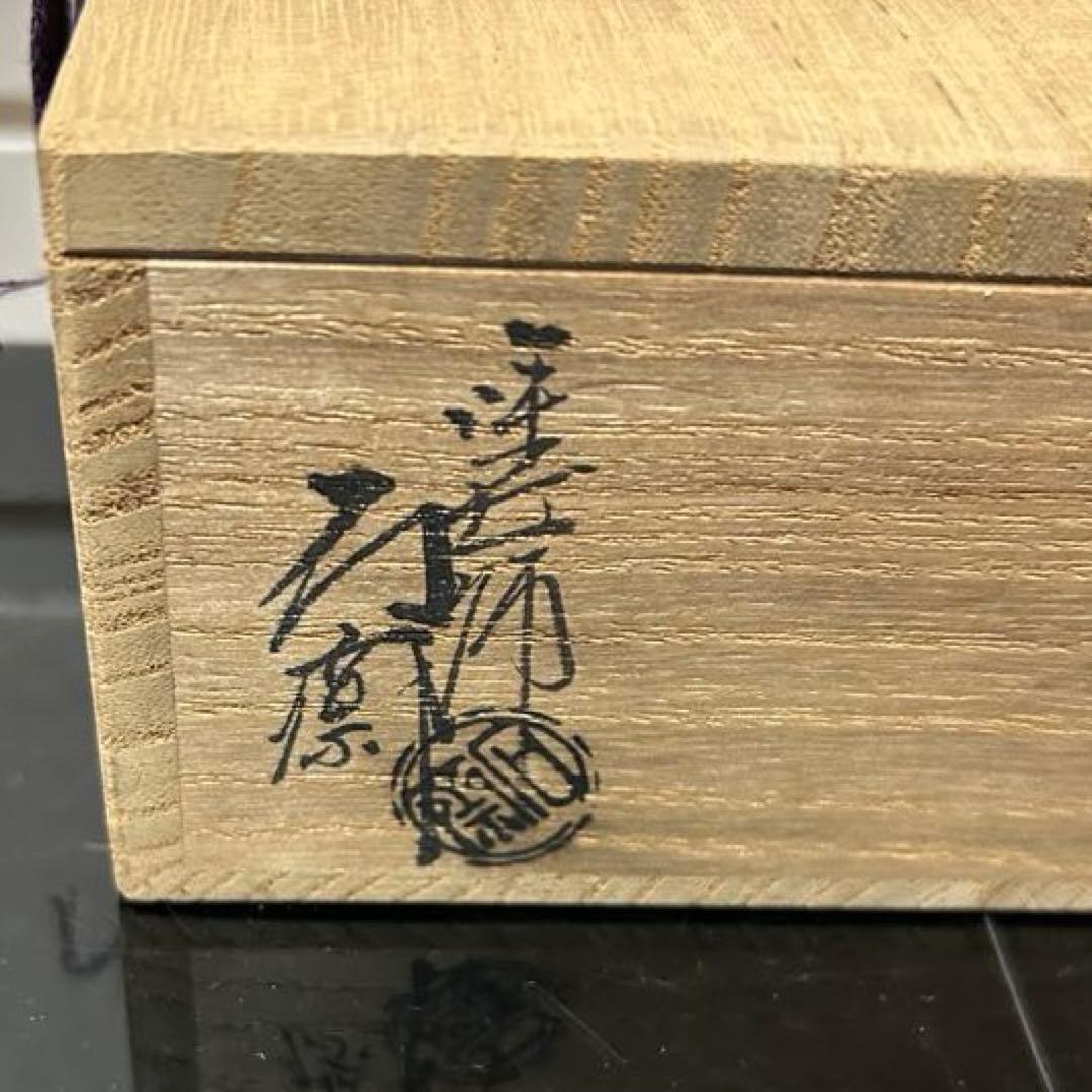 石斎　唐人笠香合　茶道具懐石茶箱鵬雲斎坐忘斎淡々斎即中斎七事式而妙斎棗水指茶碗