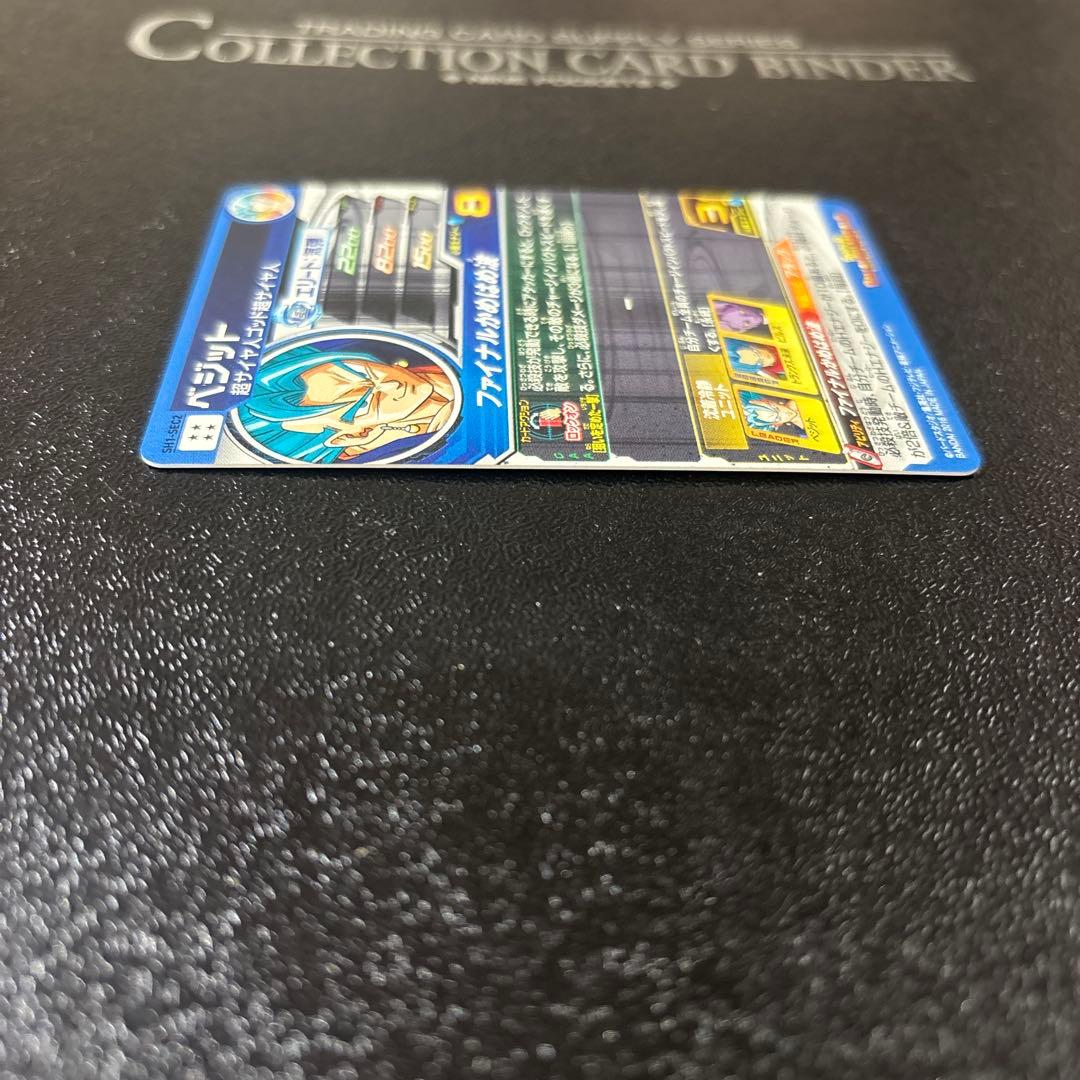 SH-1弾LCベジット極完全美品‼️コレクション用‼️早い者勝ち‼️状態極良好‼️