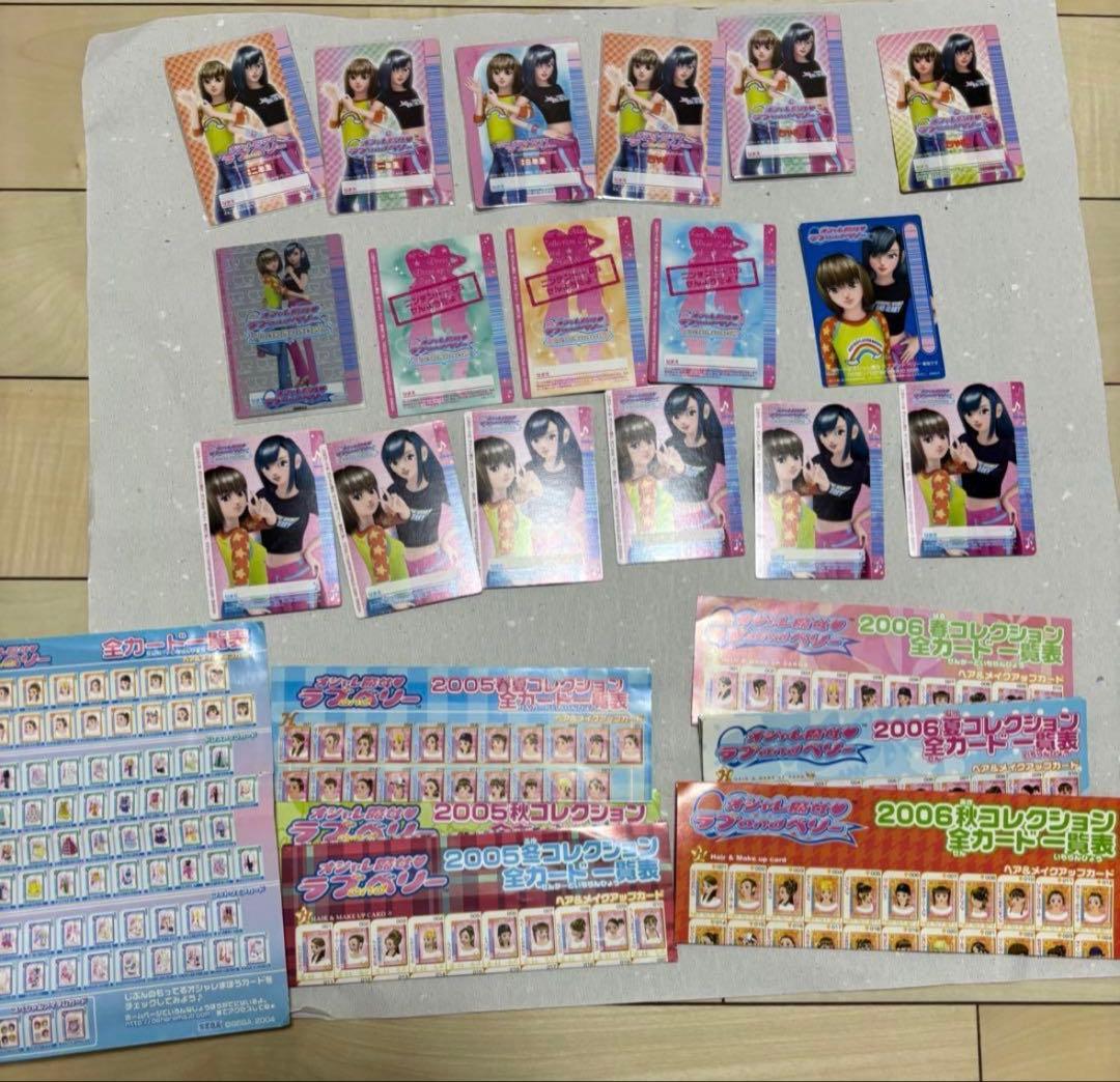【期間限定値引き】オシャレ魔女ラブandベリーカード260枚まとめ売り