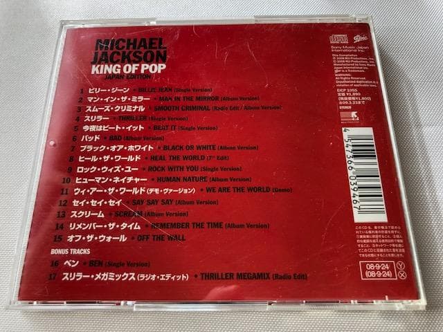 マイケル・ジャクソン キング・オブ・ポップ ジャパン盤 帯付 d708y77