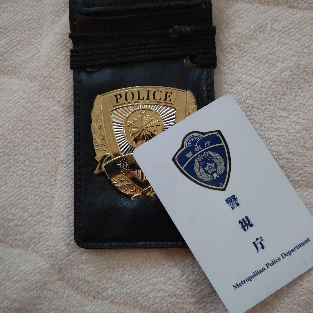 ポリスバッジ　警察手帳レプリカ