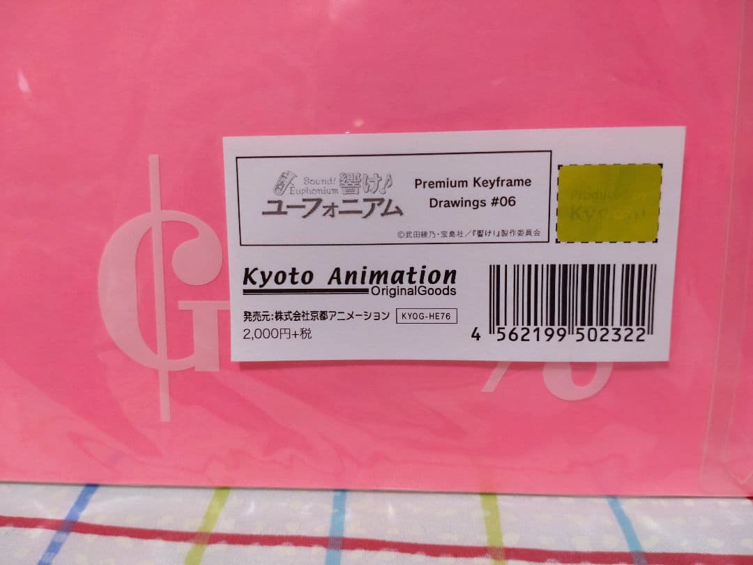 響け!ユーフォニアム　複製原画