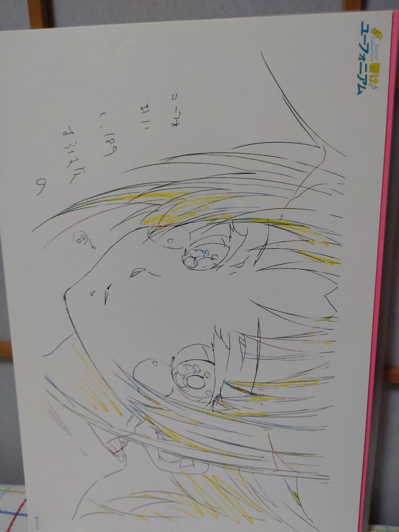 響け!ユーフォニアム　複製原画