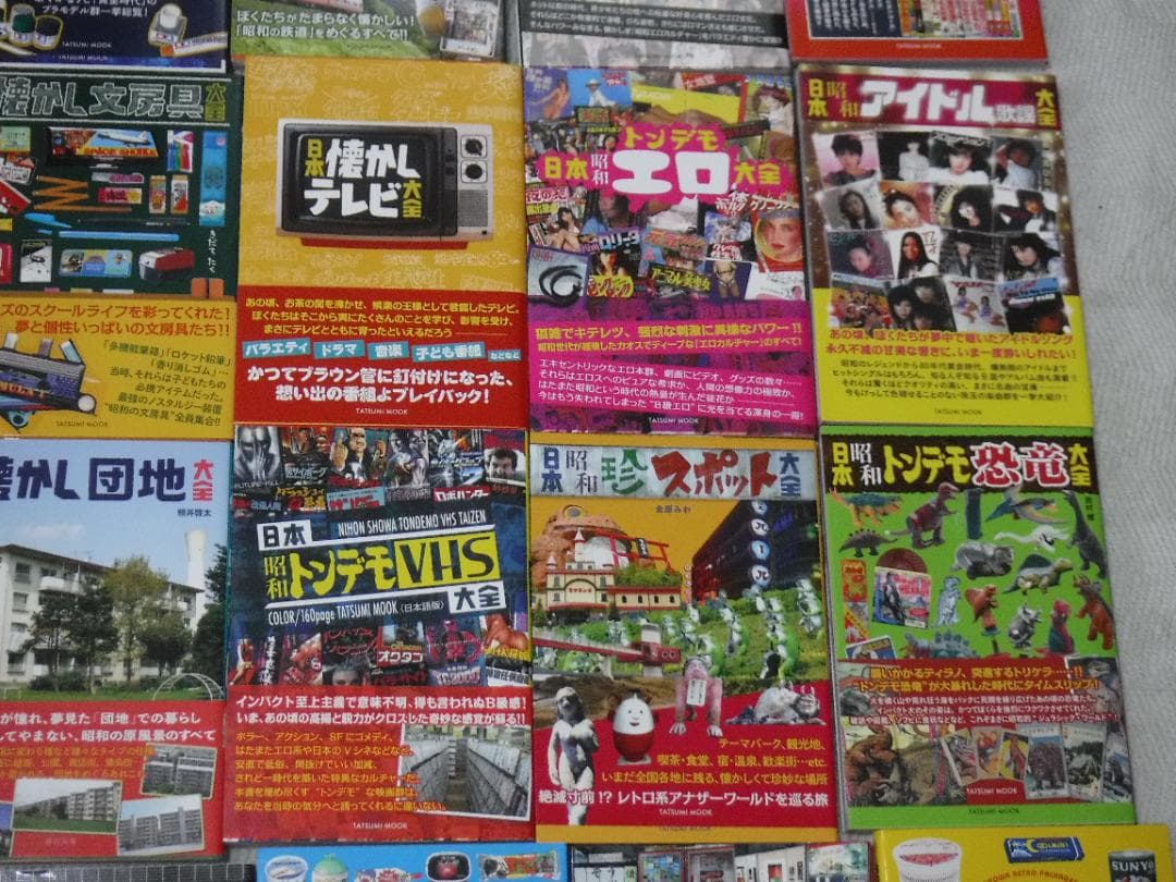 日本懐かし大全、日本昭和大全、タツミムック大全シリーズなど昭和懐旧本４８冊