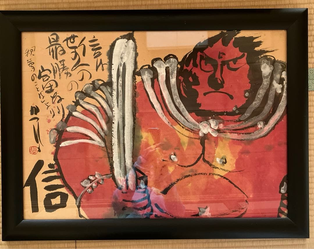佐藤勝彦　絵画