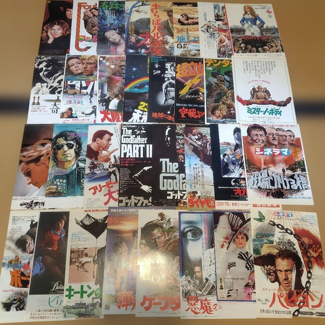 昭和レトロ　70.80年代洋画　映画チラシ　フライヤー　まとめ売り