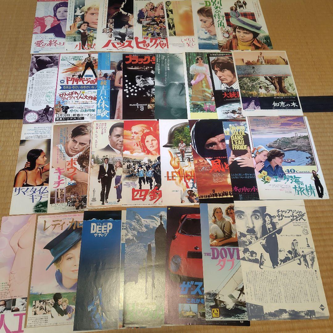昭和レトロ　70.80年代洋画　映画チラシ　フライヤー　まとめ売り