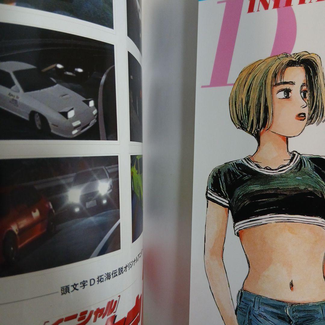 計52冊 頭文字D Initial D 全48巻 関連本4冊 初版多数 希少