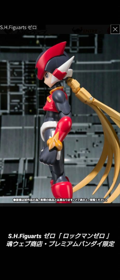 [希少]S.H.Figuarts ゼロ「ロックマンゼロ」【魂ウェブ商店限定】