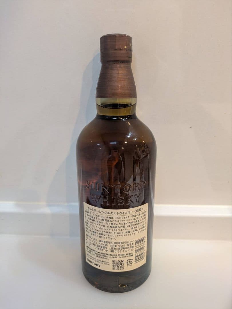 山崎NV サントリー シングルモルトウイスキー 700ml