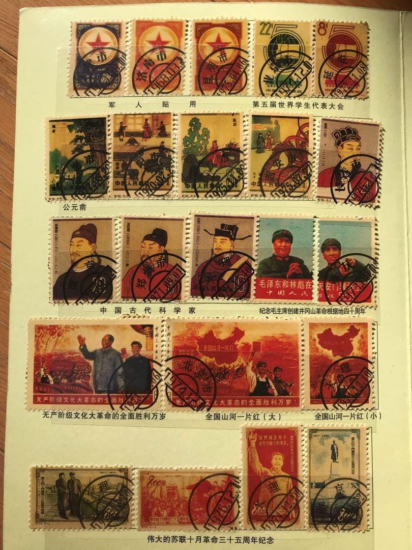 中国のプレミアム切手