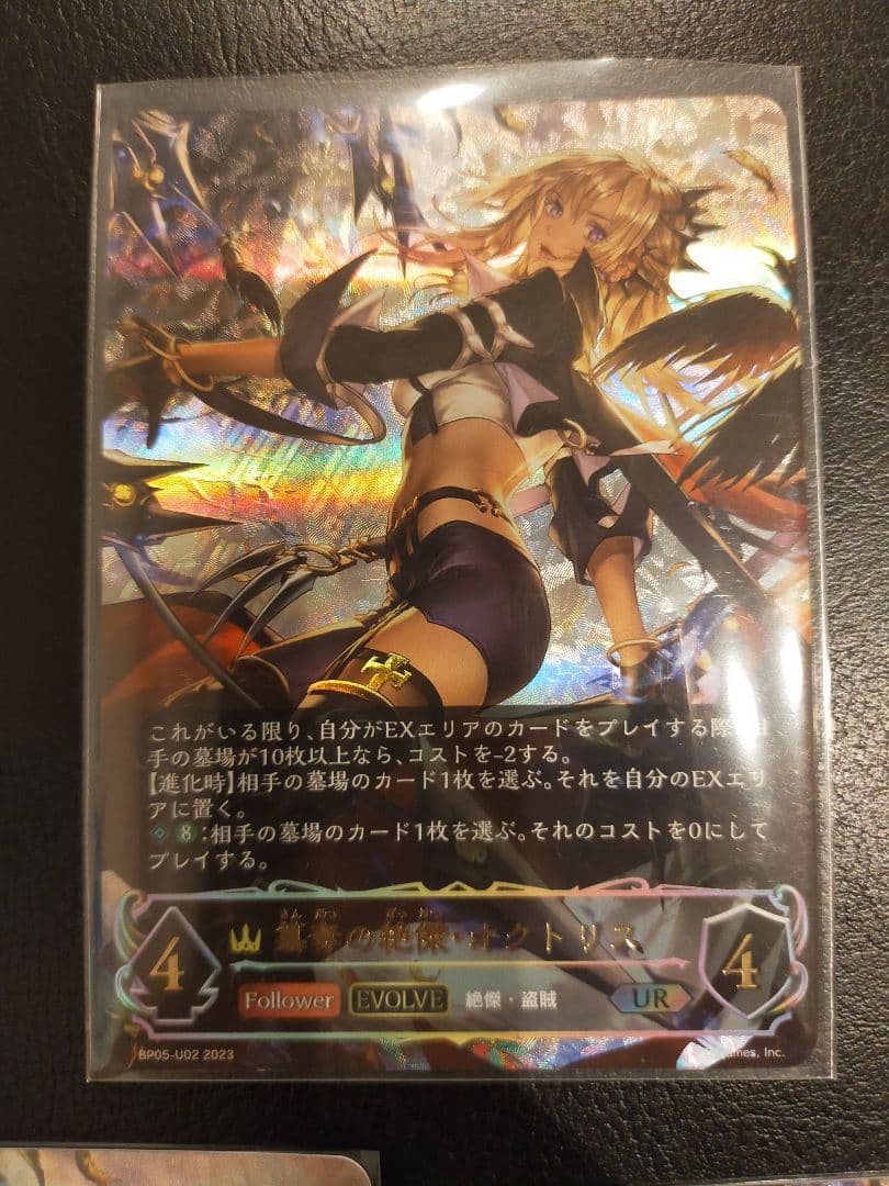 シャドウバースエボルヴ　簒奪の絶傑オクトリス　UR 3枚セット