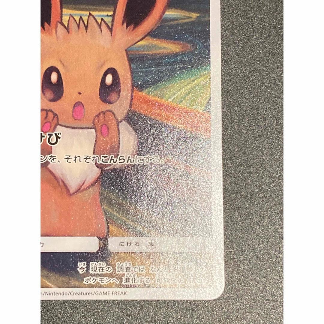 イーブイ：ムンク展×ポケモンカードゲーム PROMO SM-P ムンクイーブイ