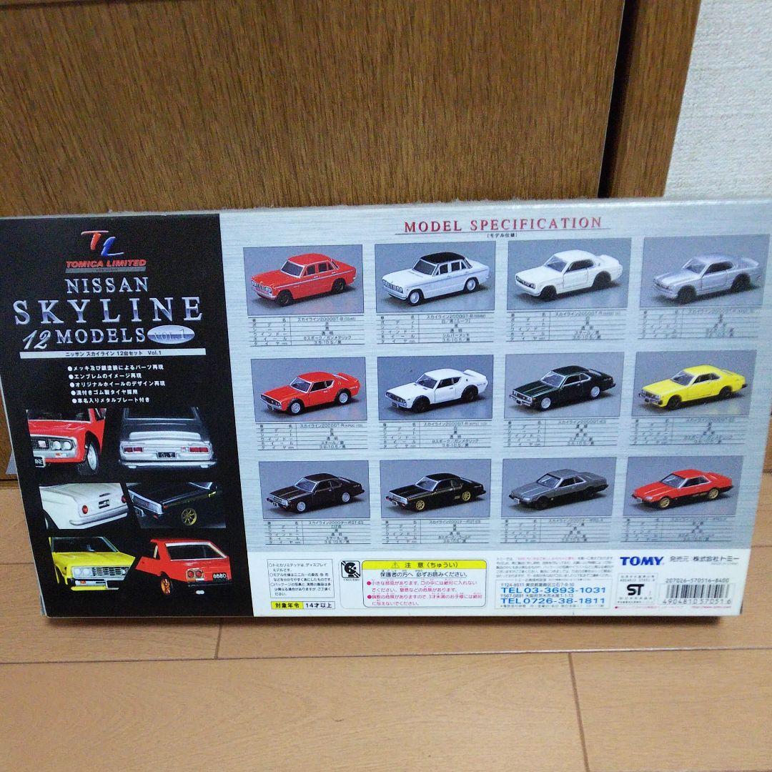 トミカリミテッド スカイライン12MODELS Vol.1