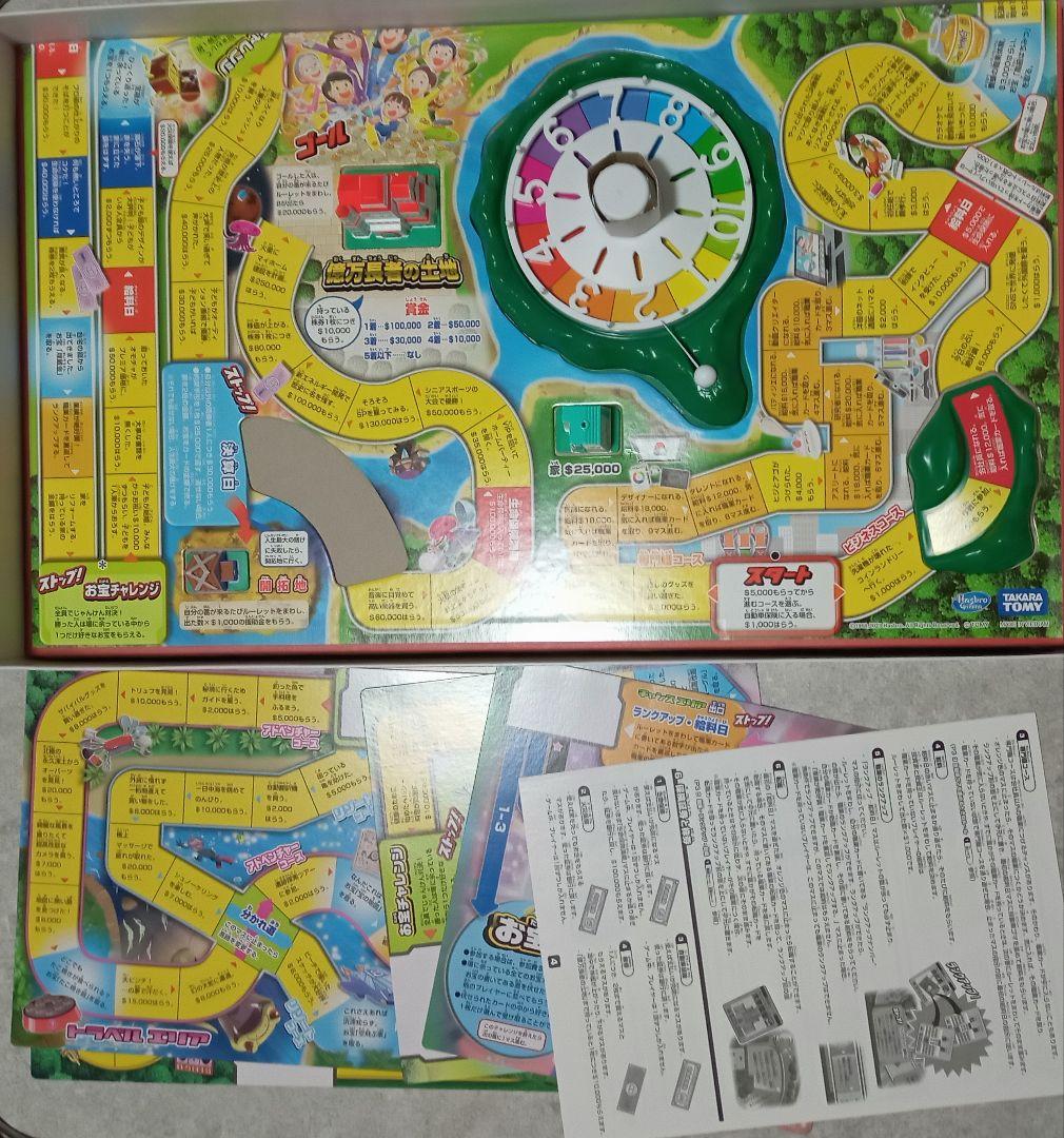 100年人生ゲームと人生ゲームの2点セット