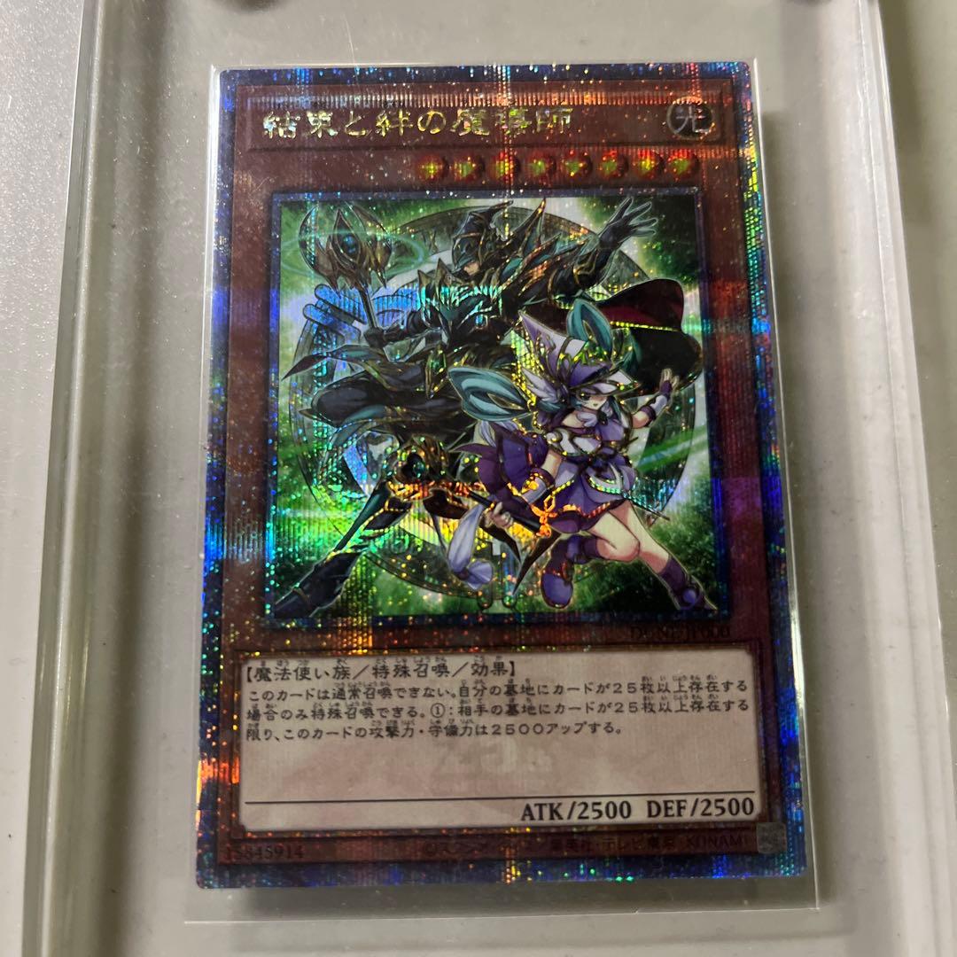 遊戯王 結束と絆の魔導士25h