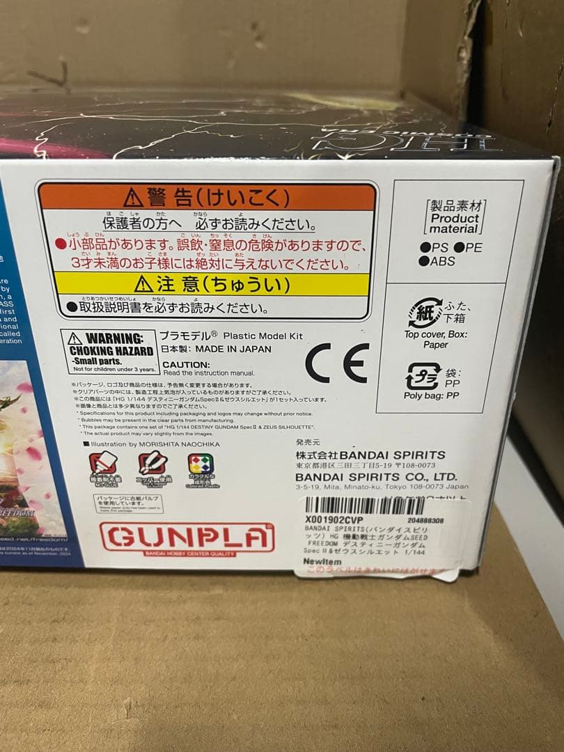 HG SEED FREEDOM デスティニーガンダムSpecⅡ&ゼウスシルエット