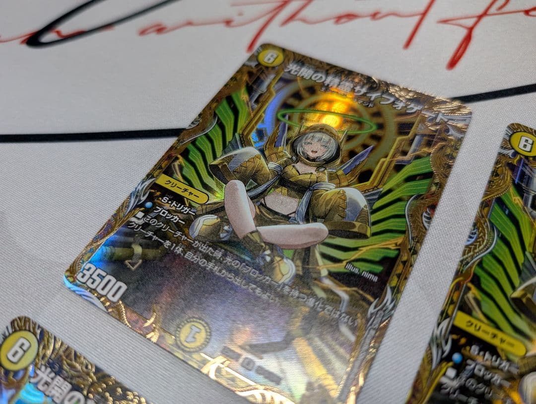 光開の精霊サイフォゲート　金トレジャー　4枚セット