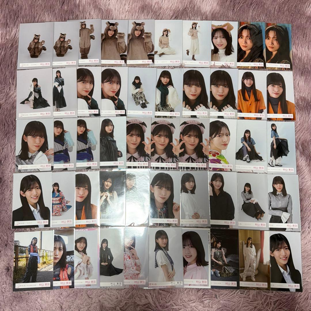 櫻坂46 生写真　村山美羽　バラ生写真　212枚　まとめ売り