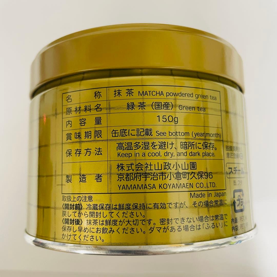 山政小山園　小倉山　150g 1缶 2026年4月