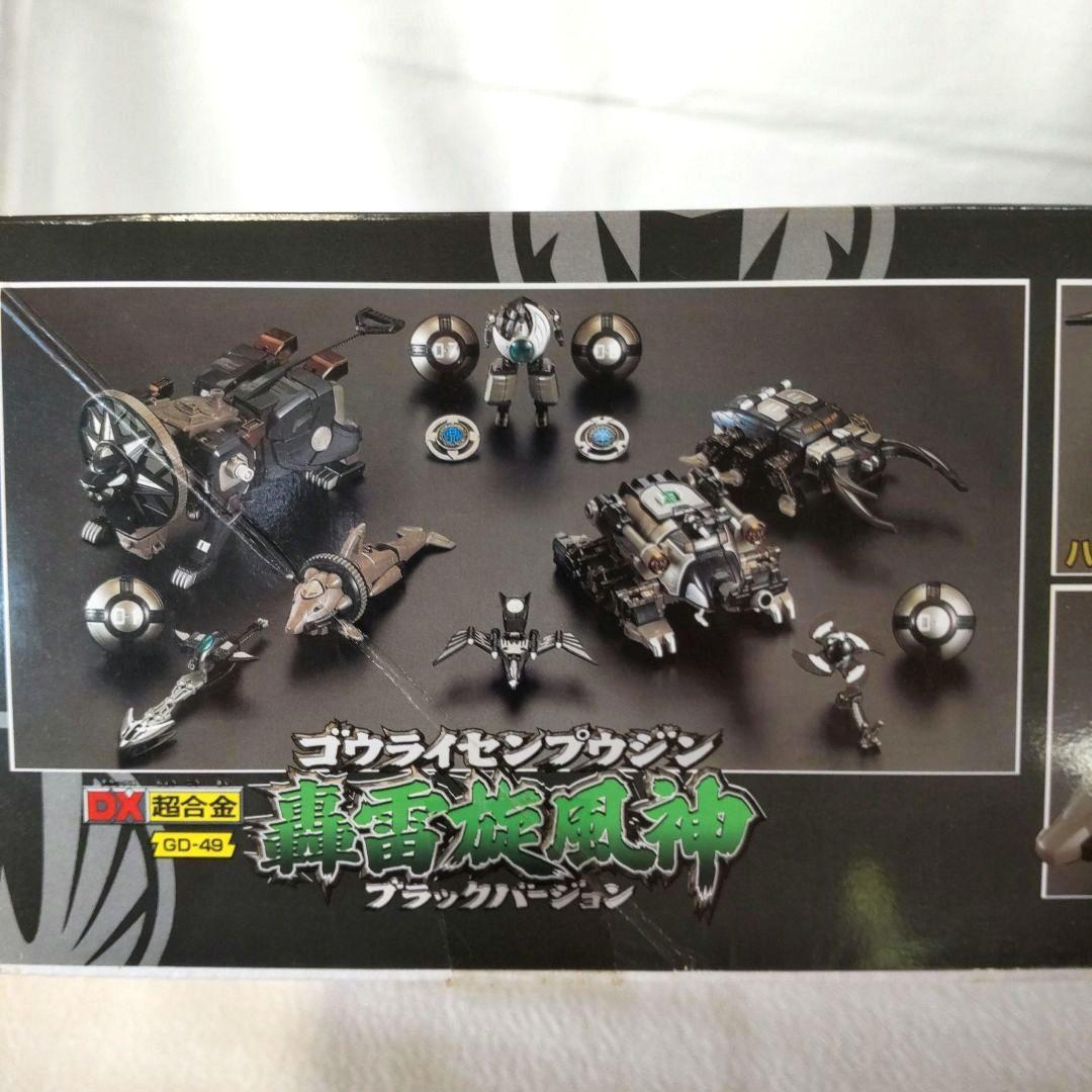 〈新品未開封〉DX超合金GD-49 轟雷旋風神 ブラックバージョン