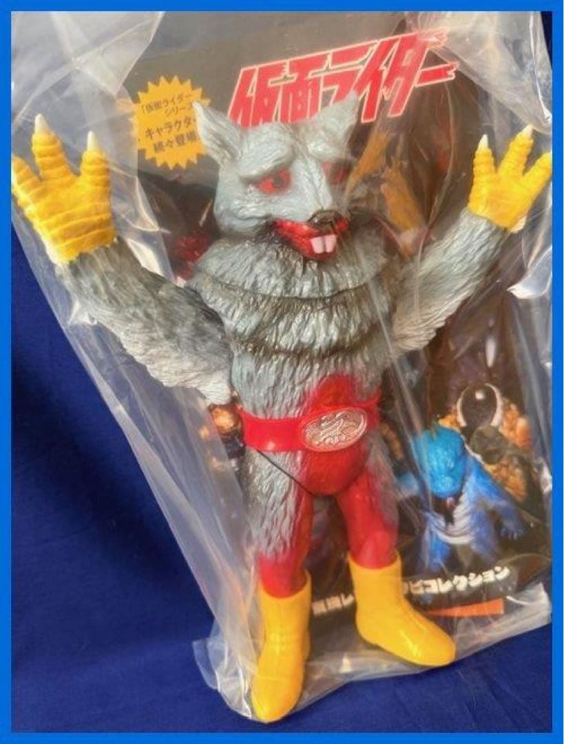 ★メディコムトイ　東映レトロソフビ　ネズコンドル　未開封・新品！残1★