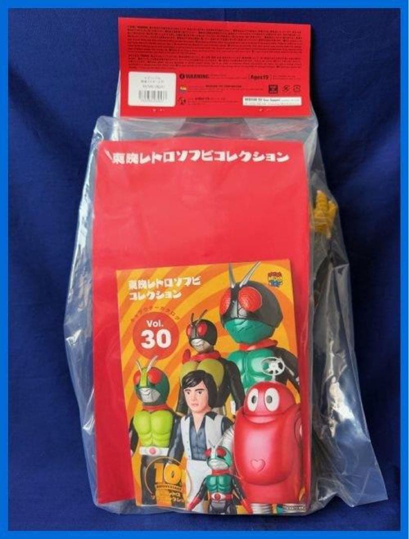 ★メディコムトイ　東映レトロソフビ　ネズコンドル　未開封・新品！残1★