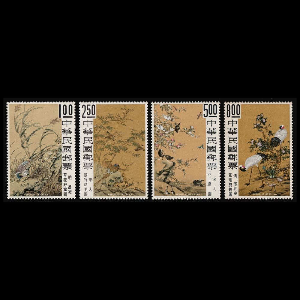 故宮博物院の宝物の切手（臺灣 1969年）