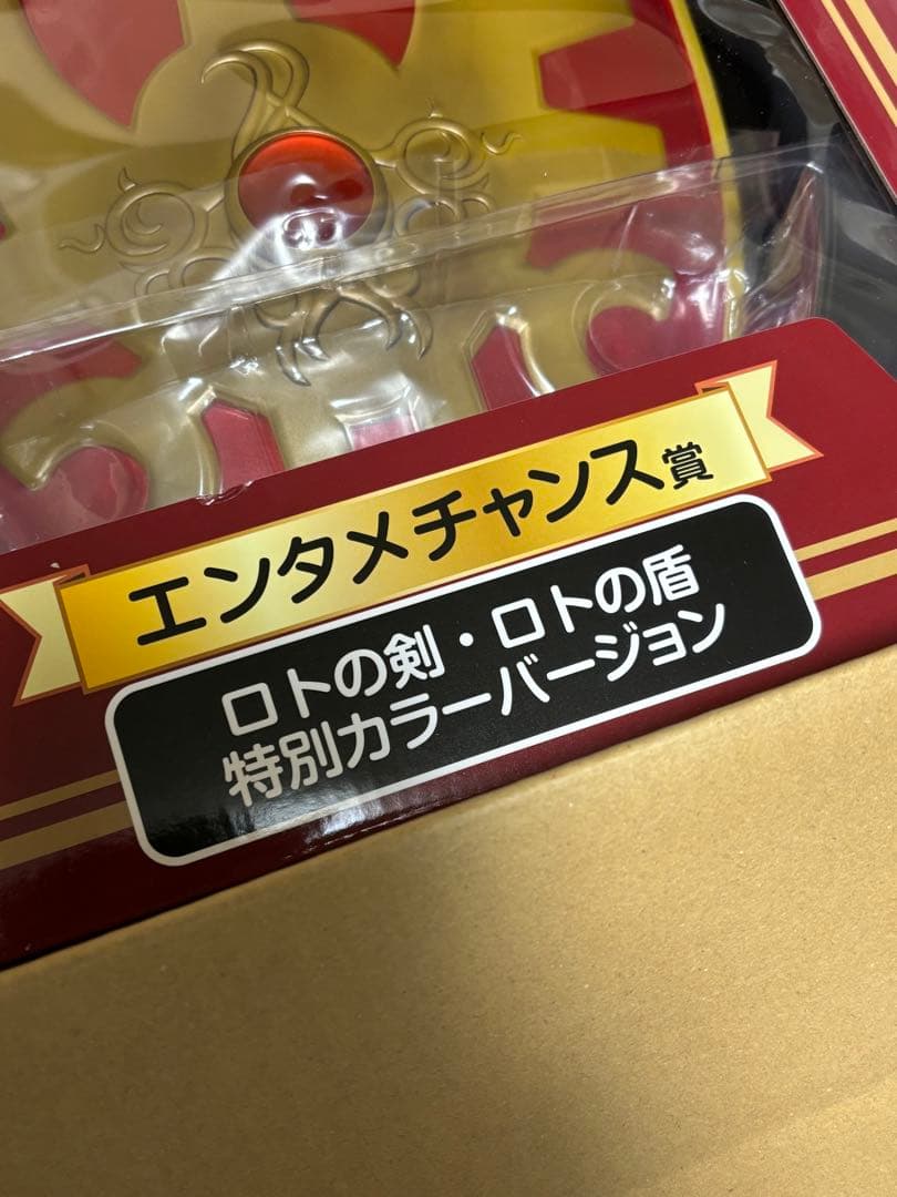 ドラゴンクエスト　ロトの剣　ロトの盾　特別カラーバージョン