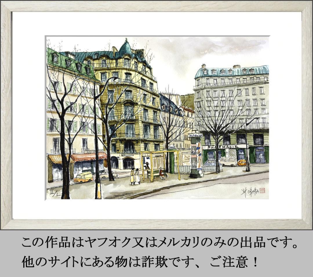有名国際展作家「冬のパリ」人気作/D・リトグラフ/真作/小原雅夫