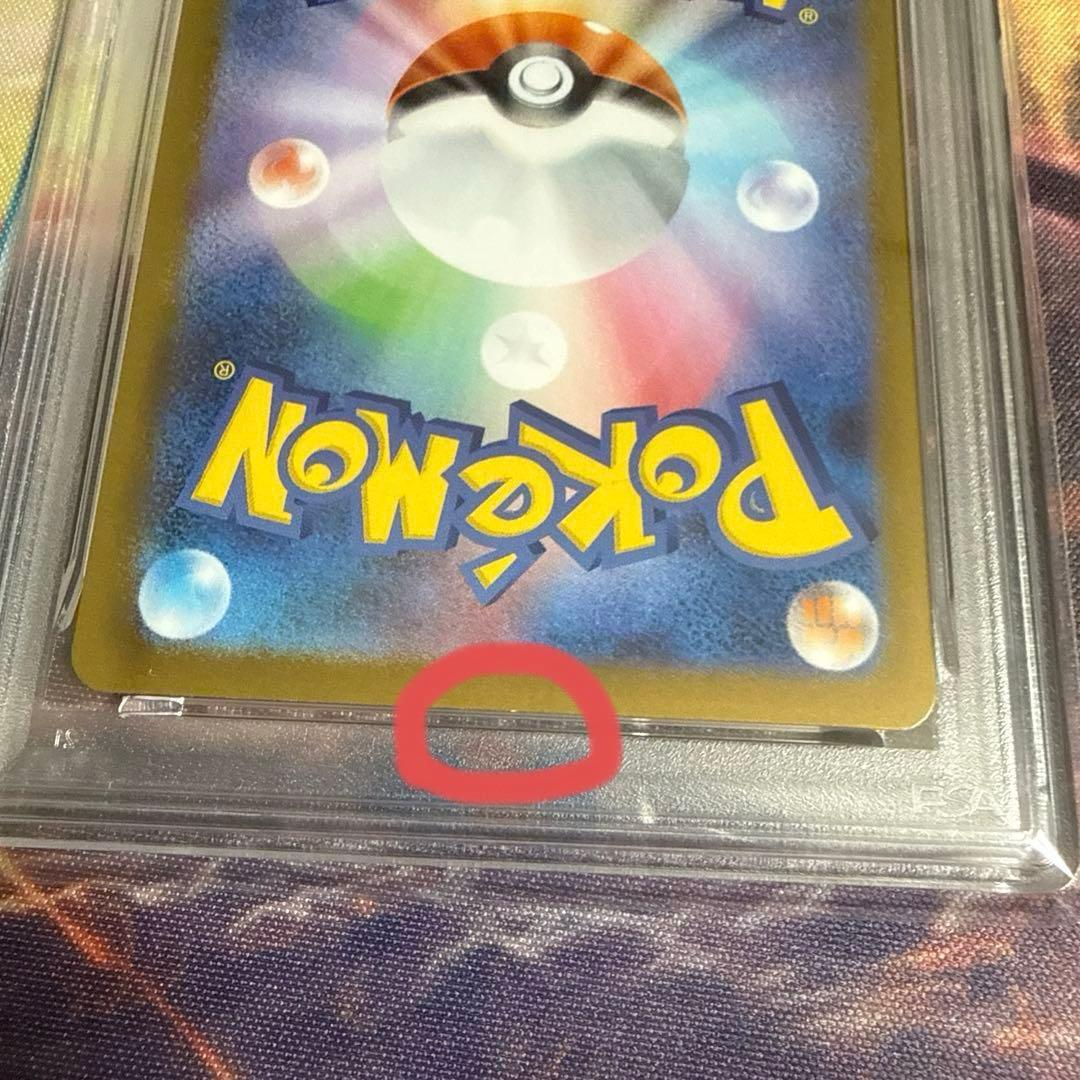 メガフシギバナex sar PSA 10