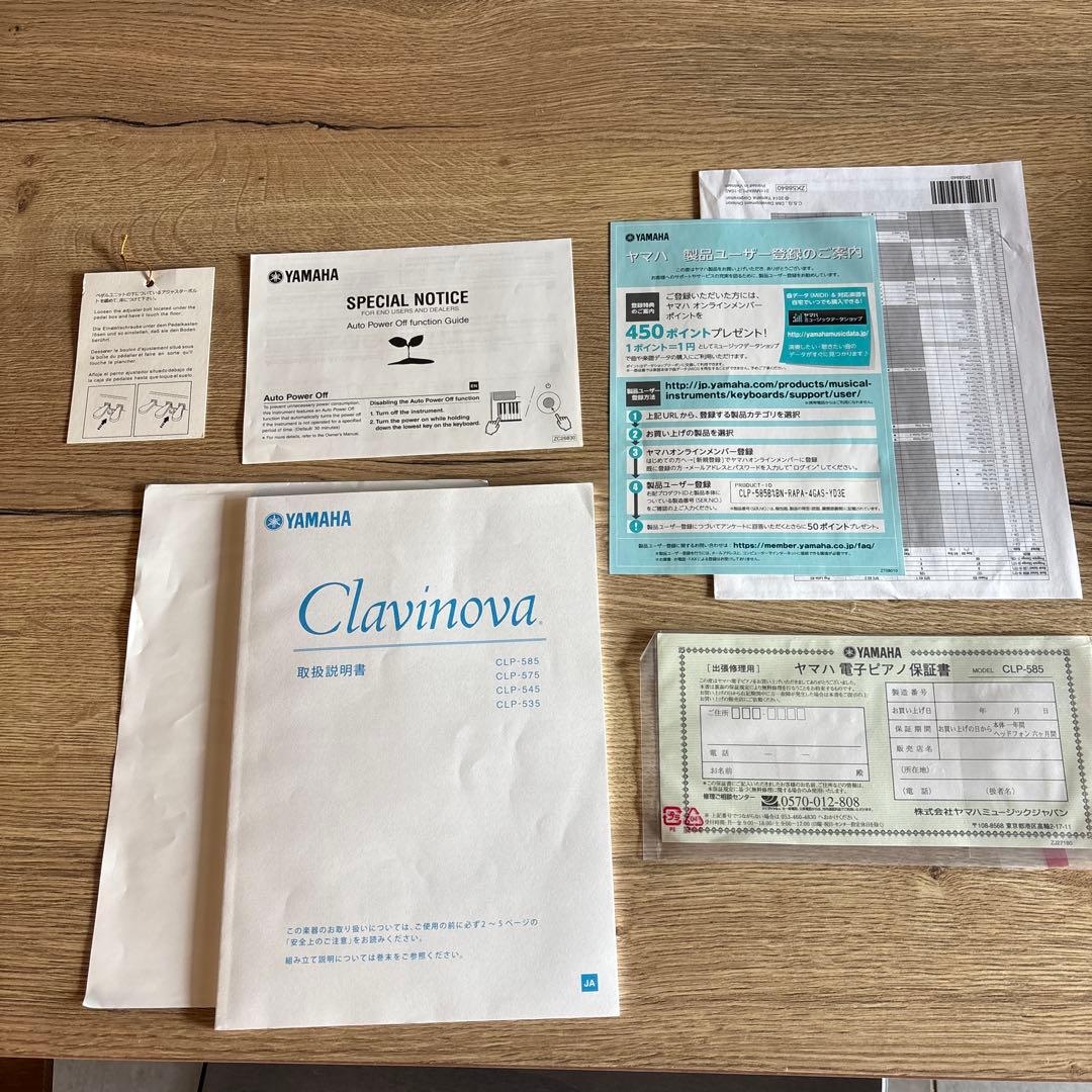 YAMAHA 電子ピアノ 黒 椅子付き