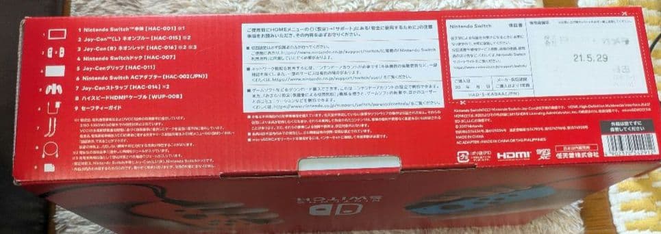 Nintendo Switch 本体のみ　箱なしお安くします