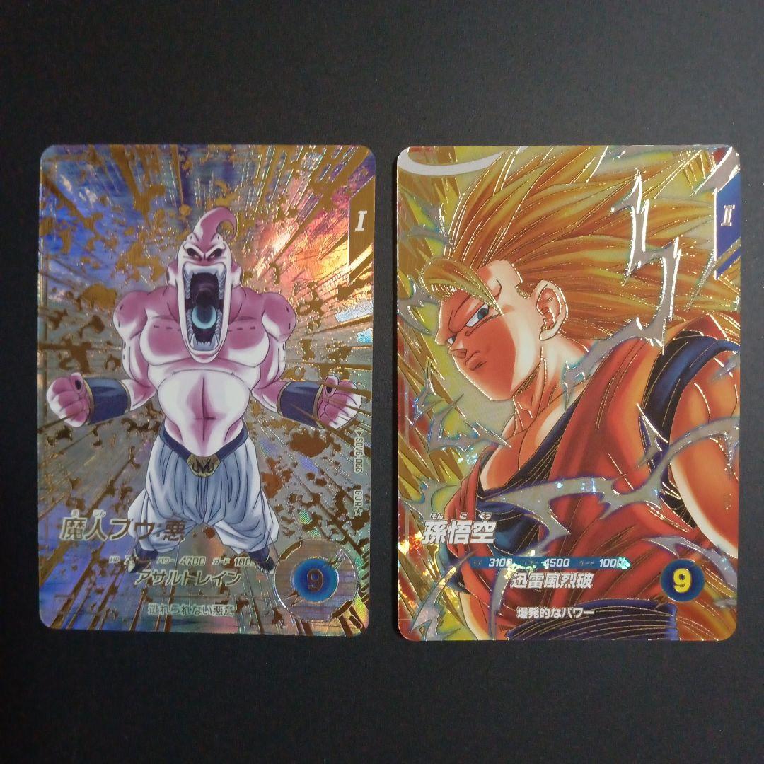 SDV6弾 魔人ブウ悪★　宝箱孫悟空　ドラゴンボールスーパーダイバーズ