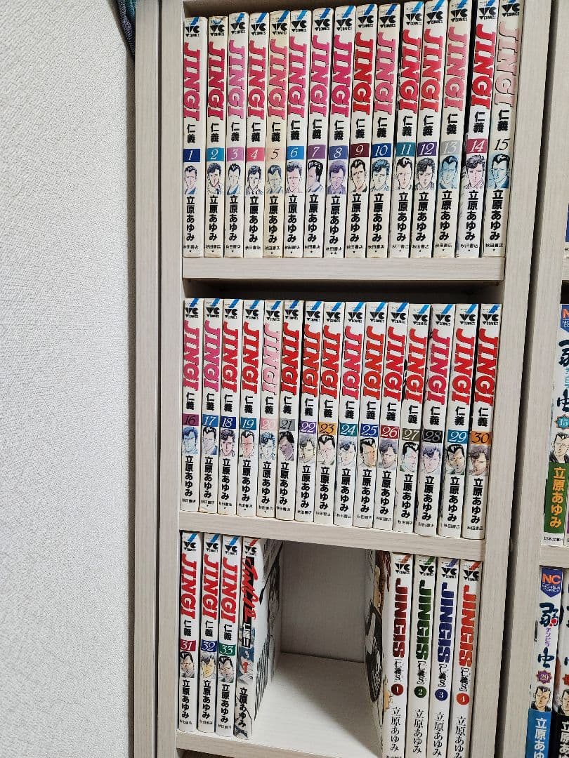本気