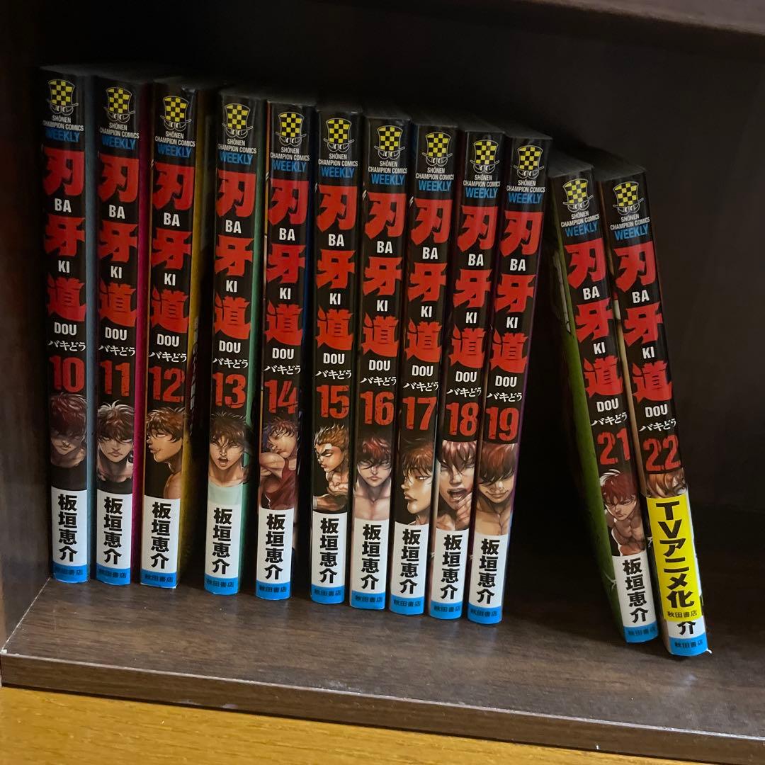 グラップラー刃牙　バキ　範馬刃牙　刃牙道　131巻セット