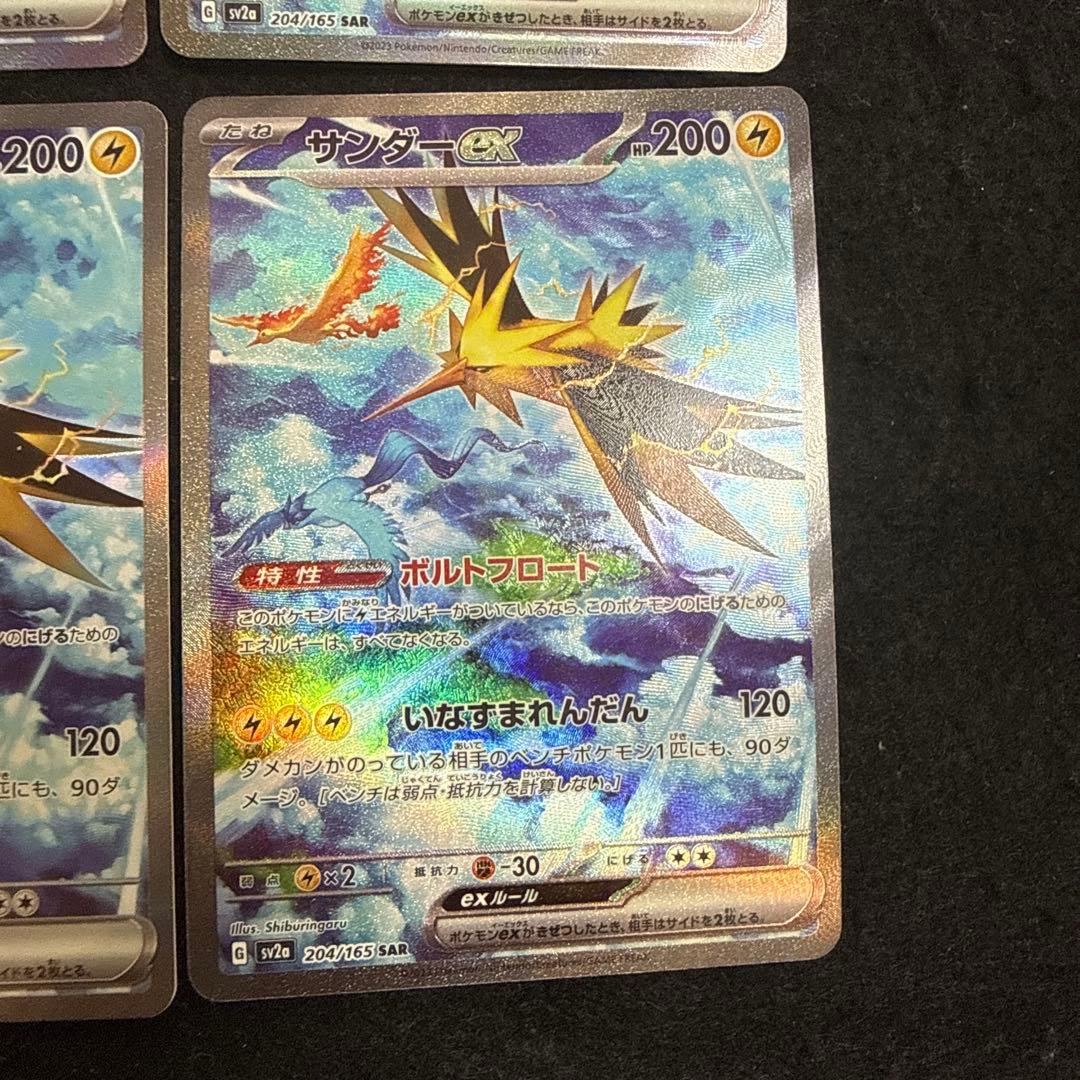 早い者勝ち！　ポケモンカード　サンダーex sar 4枚セット 151