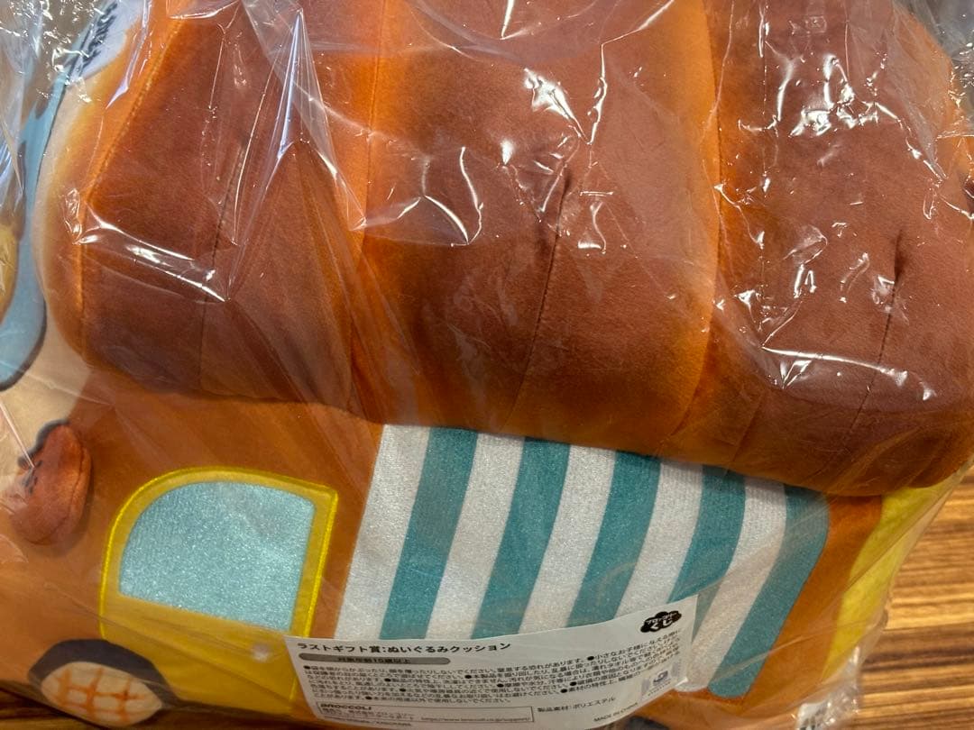パンどろぼう　一番くじ