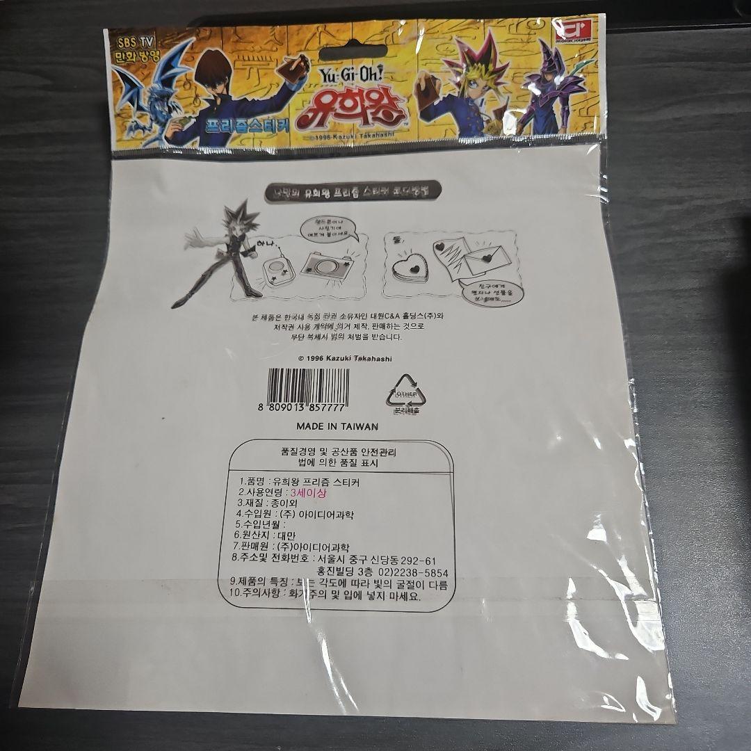 遊戯王 ホロシール