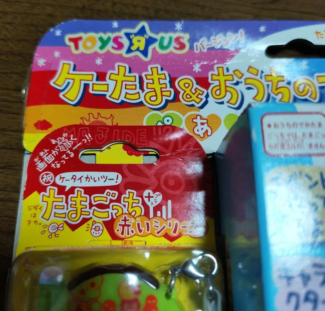 もやし！たまごっちプラス＆おうちのでかたまごっち