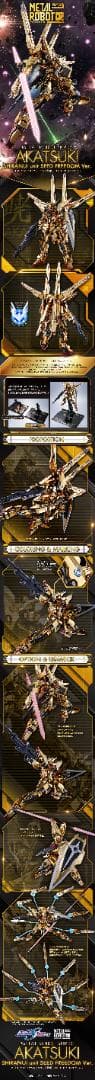 【新品未開封】L ROBOT魂 アカツキ (シラヌイ)