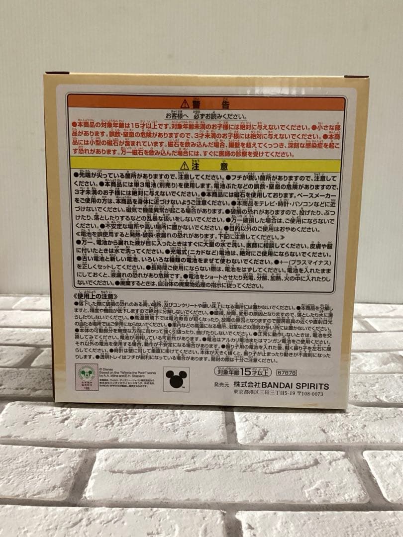 一番くじ　くまのプーさん　ラストワンセット