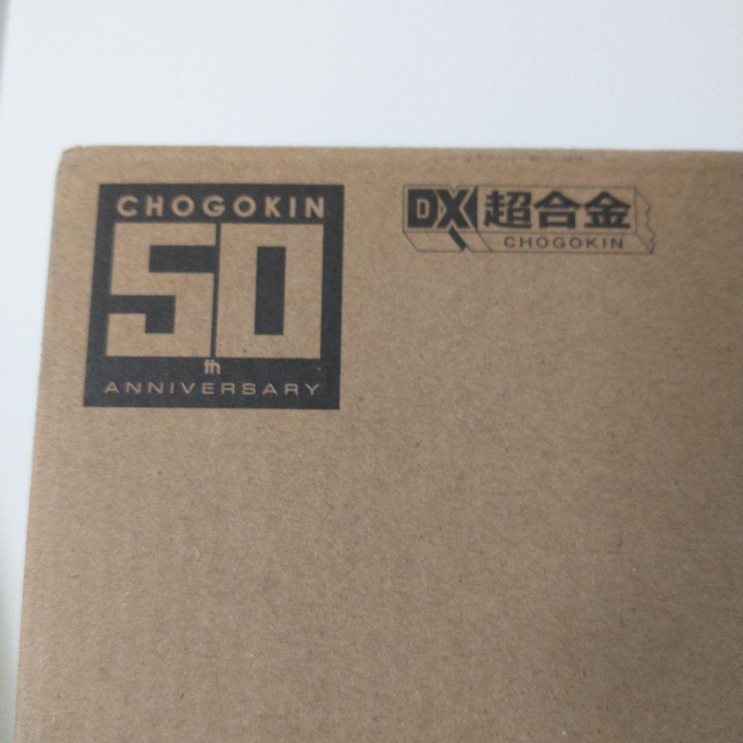DX超合金 VF-1J バルキリー CHOGOKIN 50th
