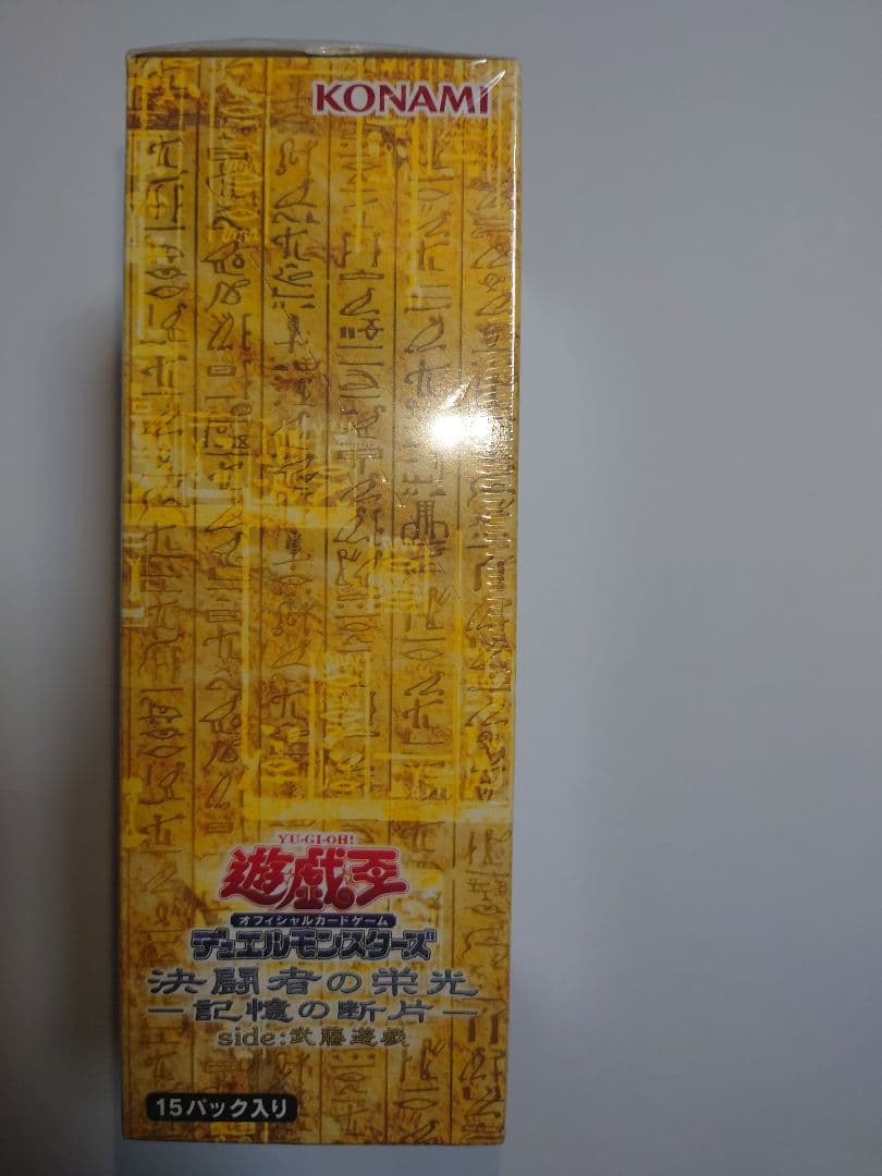 遊戯王 決闘者の栄光 『記憶の断片-side武藤遊戯』 アジア版未開封BOX