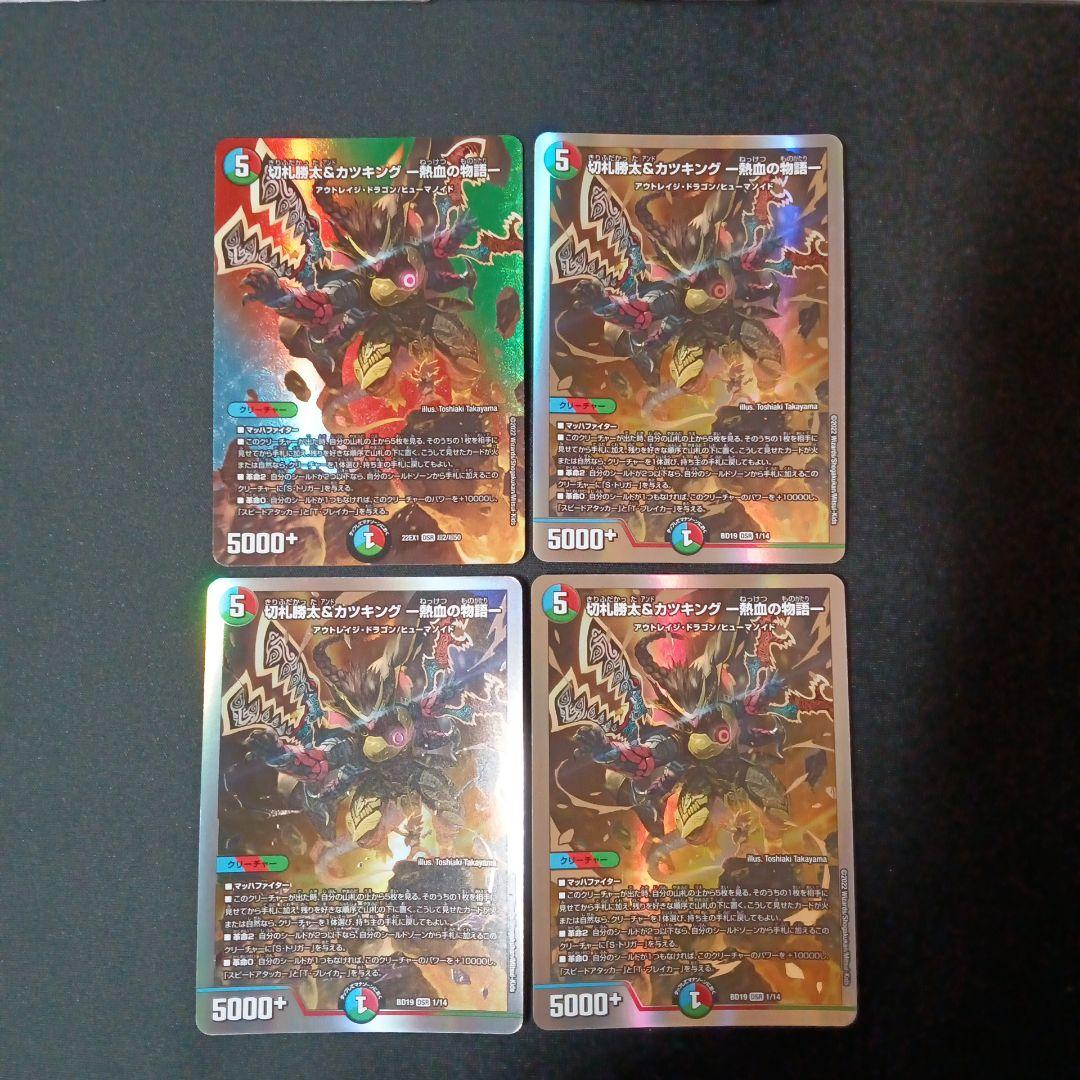 4Cドラグナー
