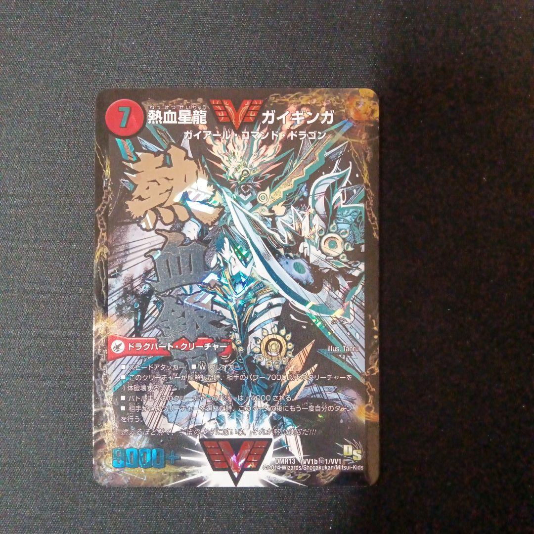 4Cドラグナー