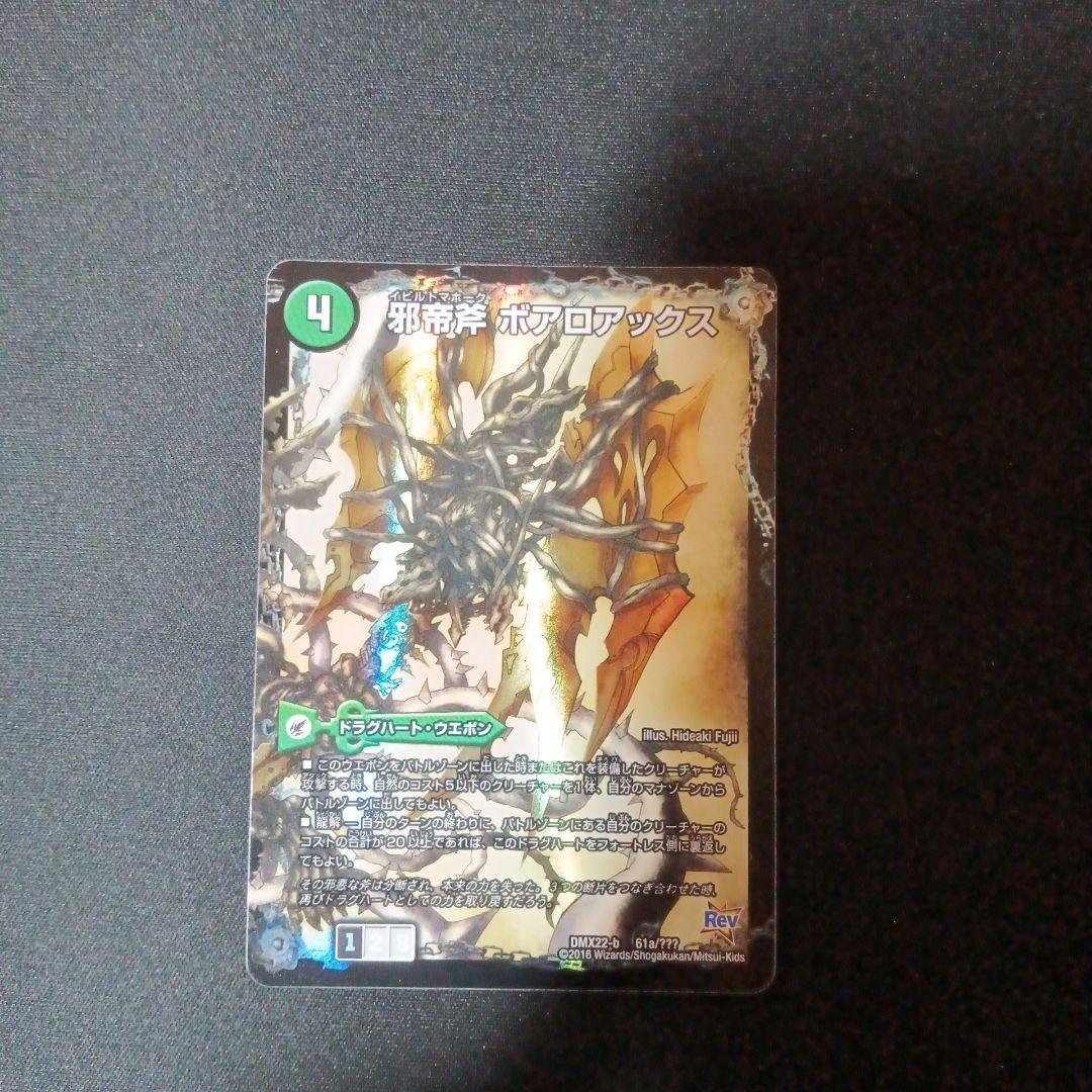 4Cドラグナー