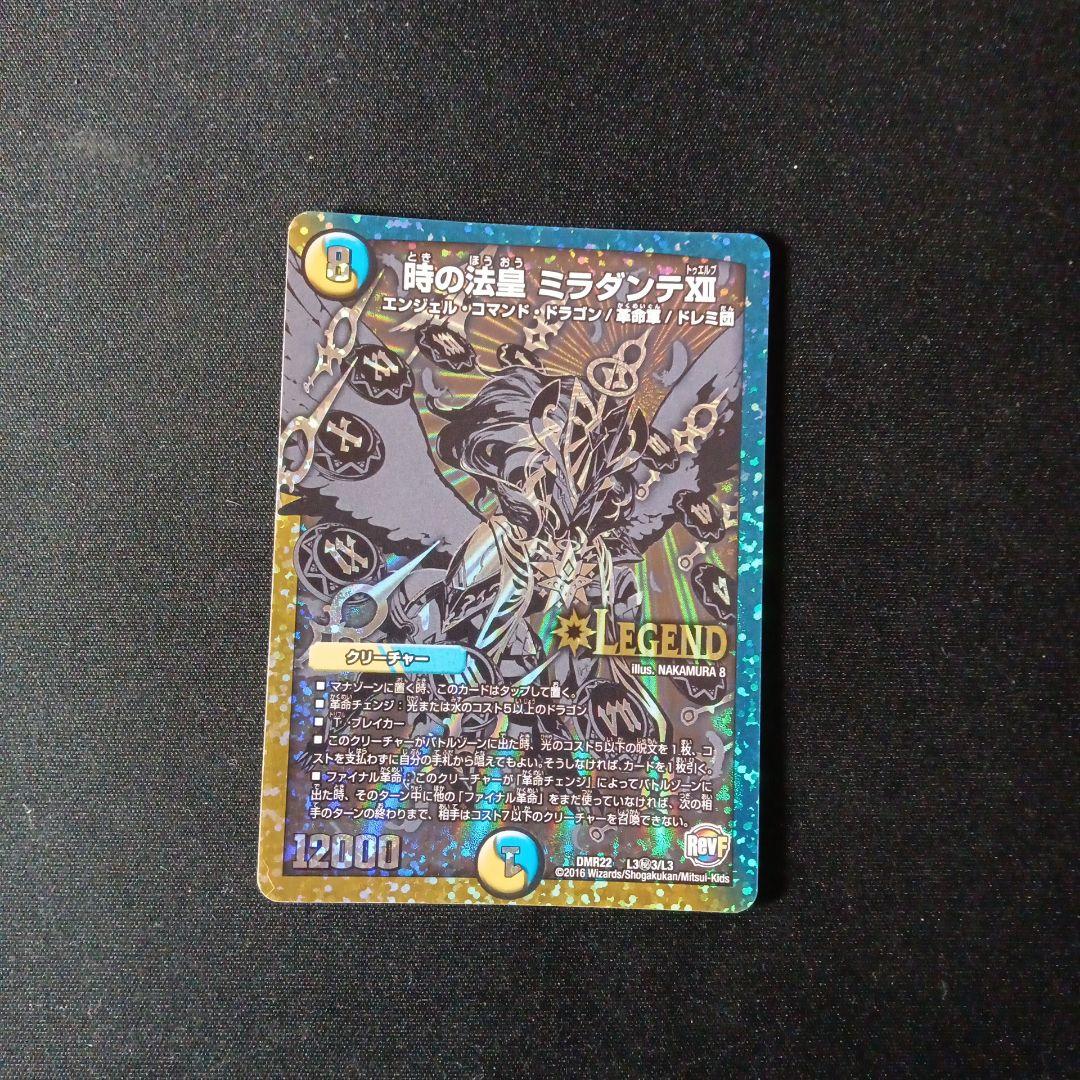 4Cドラグナー