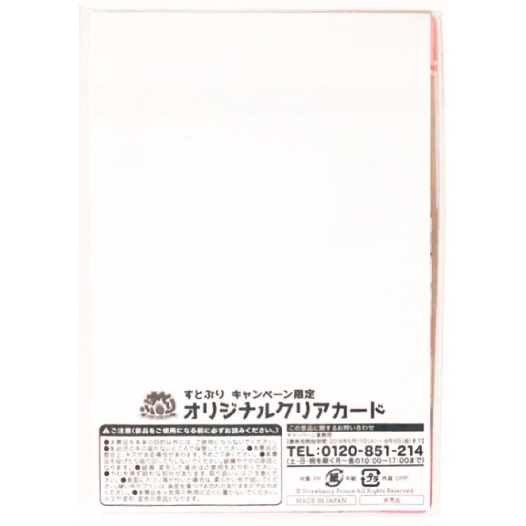 新品★すとぷり【ジェル＆ななもり。】キャンペーン★オリジナルクリアカード★等身