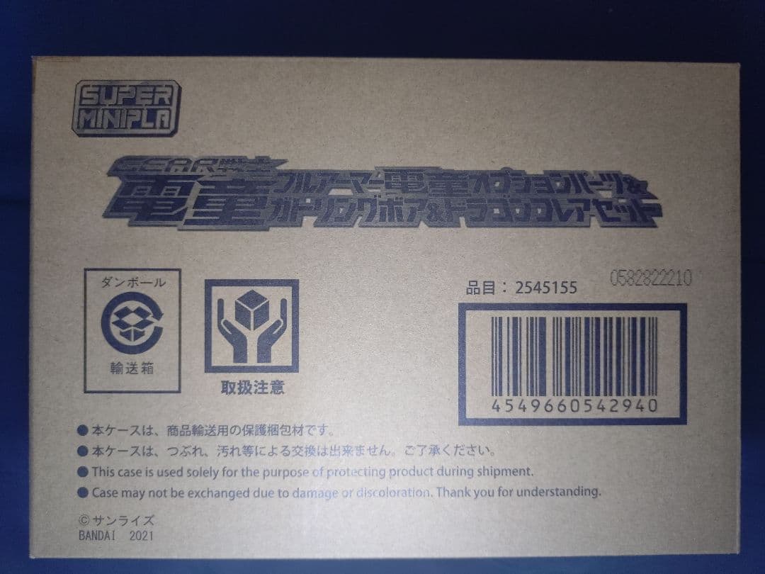 スーパーミニプラ GEAR戦士電童　全種まとめ　新品未開封